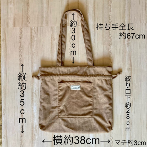在庫限り》コーデュロイ巾着トートバッグ（ベージュ） 巾着バッグ A 