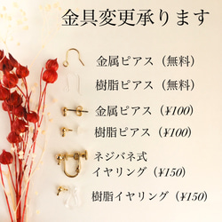 【水引×小枝】微笑みの白い桜　ピアス/イヤリング 8枚目の画像
