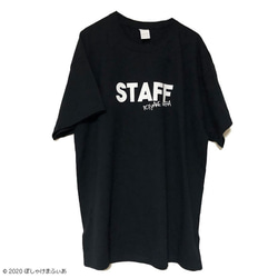 ぽしゃけまふぃあ / STAFF Tシャツ / XL 1枚目の画像