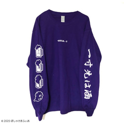 ぽしゃけまふぃあ / 漢字刺繍ロンT / 紫L Tシャツ MAD2RUGS/NAKKUN