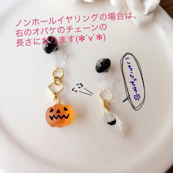 【再販×4】ハロウィン2wayピアス 4枚目の画像