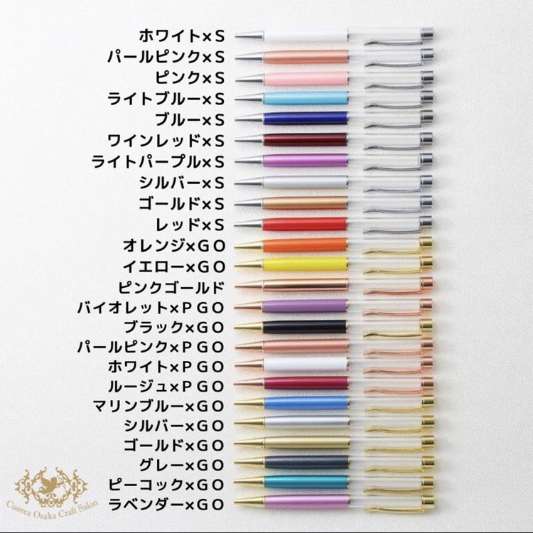 ハーバリウム ボールペン 20本セット