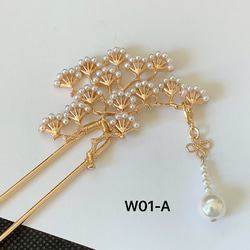 W01-A 豪華な松枝簪　2WAYかんざし　松の枝かんざし　U簪　真鍮　松簪　松の簪　右向き　 1枚目の画像