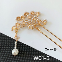 W01-B 豪華な松の簪　2WAYかんざし松枝簪　松の枝かんざし　真鍮　U簪　パール簪 1枚目の画像