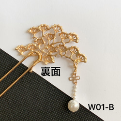 W01-B 豪華な松の簪　2WAYかんざし松枝簪　松の枝かんざし　真鍮　U簪　パール簪 3枚目の画像