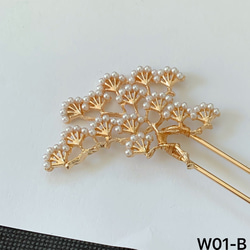 W01-B 豪華な松の簪　2WAYかんざし松枝簪　松の枝かんざし　真鍮　U簪　パール簪 5枚目の画像