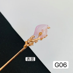 訳あり‼️傷あり‼️G06 ピンク　メタルフラワーの簪　和蘭海芋の簪　オランダカイウ簪　 1枚目の画像