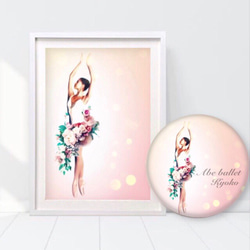【FL 04】バレエ　花のチュチュ　ミラー　缶バッジ　キーホルダー　ポストカード　メッセージカード 1枚目の画像
