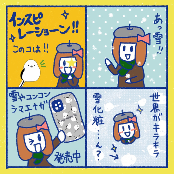【雪やコンコン＊シマエナガ】スノー　手帳型スマホケース　iphone android ほぼ全機種対応 7枚目の画像