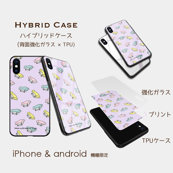 【カエル大量発生】ファンシーカラー  スマホケースiphone android ほぼ全機種対応 3枚目の画像