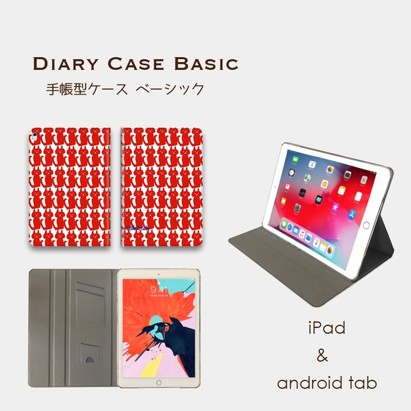 Nyandeyanen＠赤 タブレットケース　ipad andoroid　対応機種あり 3枚目の画像