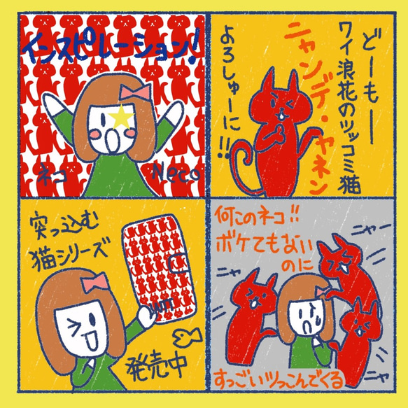 Nyandeyanen＠赤 タブレットケース　ipad andoroid　対応機種あり 5枚目の画像