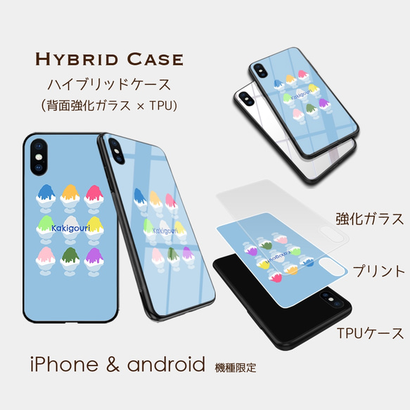 【夜店シリーズ＠かき氷】スマホケース　iphone android ほぼ全機種対応 3枚目の画像