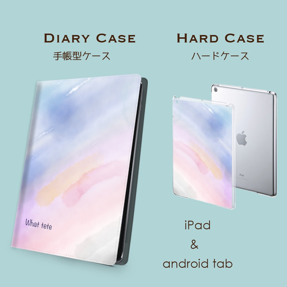 【にじんだ世界＠黄昏時】タブレットケース　ipad andoroid　対応機種あり 2枚目の画像