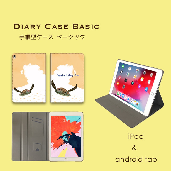 【空飛ぶウミガメ】オレンジ   手帳型タブレットケース　ipad andoroid　対応機種あり 3枚目の画像