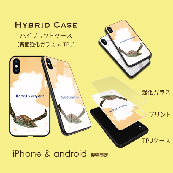 【空飛ぶウミガメ】オレンジ  スマホケース　iphone android ほぼ全機種対応 3枚目の画像