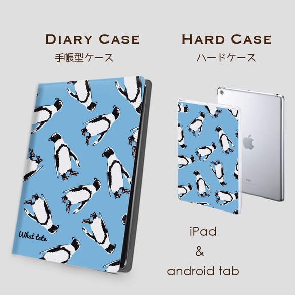 【ペンギンレボリューション】 スカイブルー　 手帳型タブレットケース　ipad andoroid　対応機種あり 2枚目の画像