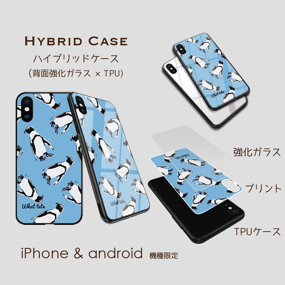 【ペンギン　レボリューション】 スカイブルー　スマホケース　iphone android ほぼ全機種対応 3枚目の画像