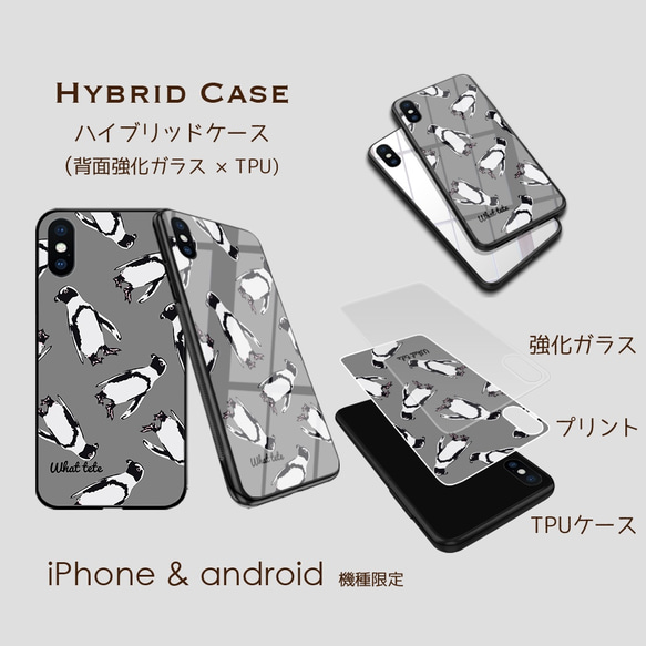 【ペンギン　レボリューション】 グレー　スマホケース　iphone android ほぼ全機種対応 3枚目の画像