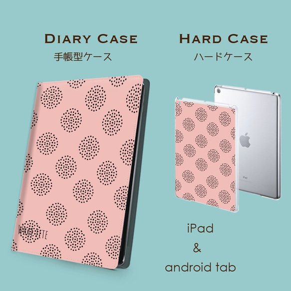 【Seedシード】 サーモンピンク　 手帳型タブレットケース　ipad andoroid　対応機種あり 2枚目の画像