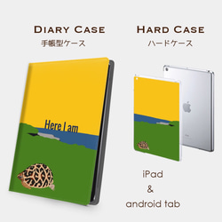 【頑張るホシガメ】 マスタード　 手帳型タブレットケース　ipad andoroid　対応機種あり 2枚目の画像