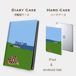 【頑張るホシガメ】 スカイブルー　 手帳型タブレットケース　ipad andoroid　対応機種あり 2枚目の画像