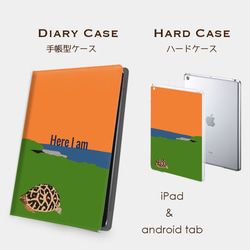 【頑張るホシガメ】 オレンジ　 手帳型タブレットケース　ipad andoroid　対応機種あり 2枚目の画像