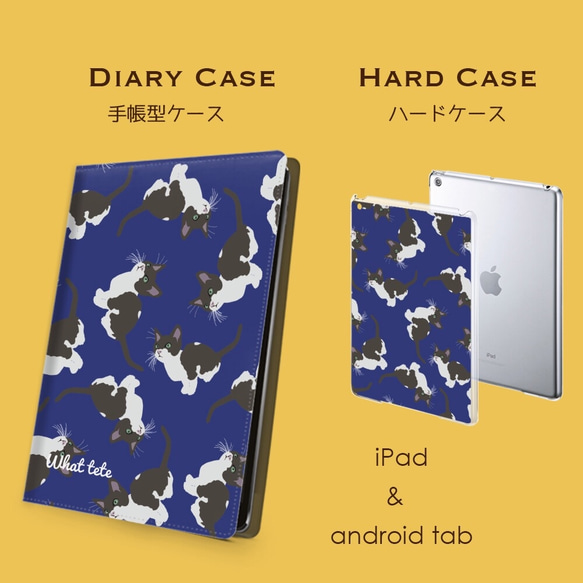 【猫じゃらし】ブルー  手帳型タブレットケース　ipad andoroid　対応機種あり 2枚目の画像