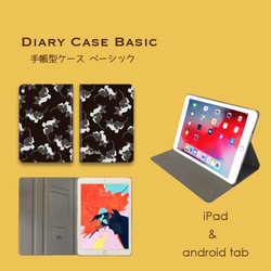 【猫じゃらし】ブラック  手帳型タブレットケース　ipad andoroid　対応機種あり 3枚目の画像