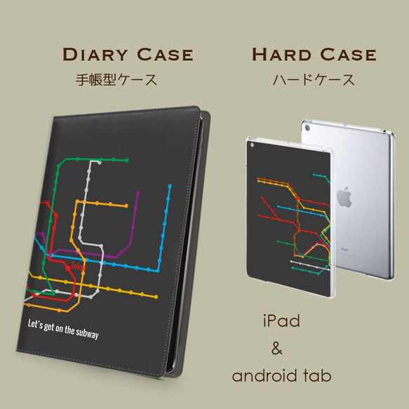 【君の最寄り駅】チャコールグレー  手帳型タブレットケース　ipad andoroid　対応機種あり 2枚目の画像