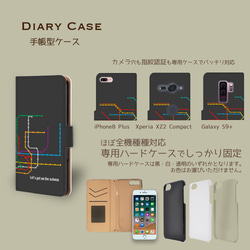 【君の最寄り駅】チャコールグレー　手帳型スマホケース　iphone android ほぼ全機種対応 2枚目の画像