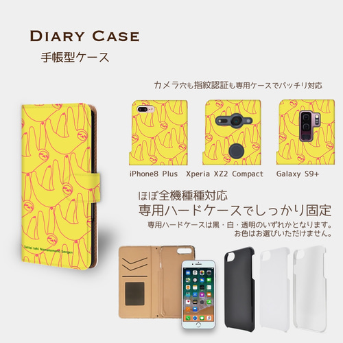 徹底的ナマケモノ宣言】 イエロー 手帳型スマホケース iphone android