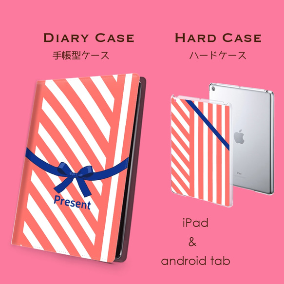 【君にプレゼントフォー・ユー】サーモンピンク　 手帳型タブレットケース　ipad andoroid　対応機種あり 2枚目の画像
