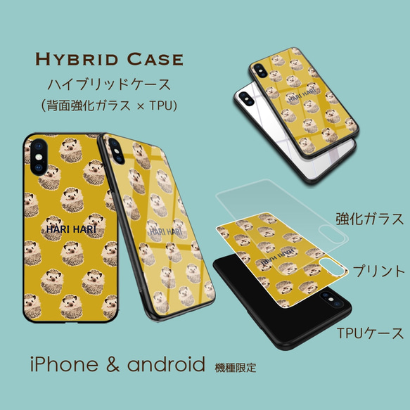 【ハリネズミhigh collar】マスタード　スマホケース　iphone android ほぼ全機種対応 3枚目の画像