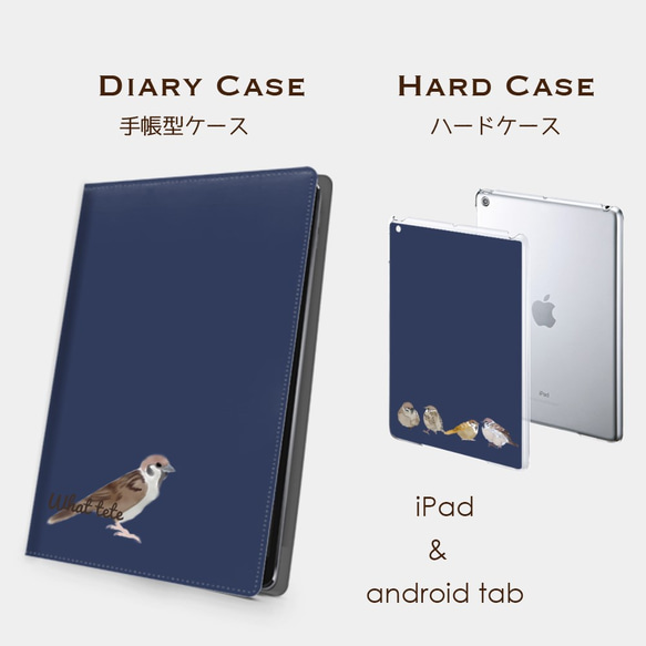 【スズメFive】ネイビー　 手帳型タブレットケース　ipad andoroid　対応機種あり 4枚目の画像