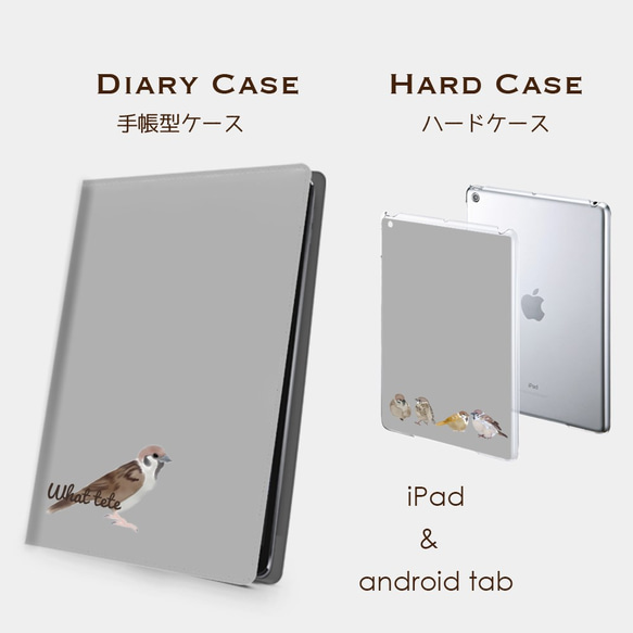 【スズメFive】グレー　 手帳型タブレットケース　ipad andoroid　対応機種あり 4枚目の画像