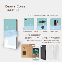 【ちょ待てよ オコジョ】 雪山  手帳型スマホケース　iphone android ほぼ全機種対応 2枚目の画像