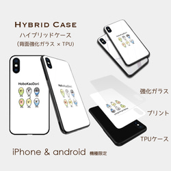 【ほぼ顔鳥】シンプル二列  スマホケースiphone android ほぼ全機種対応 3枚目の画像