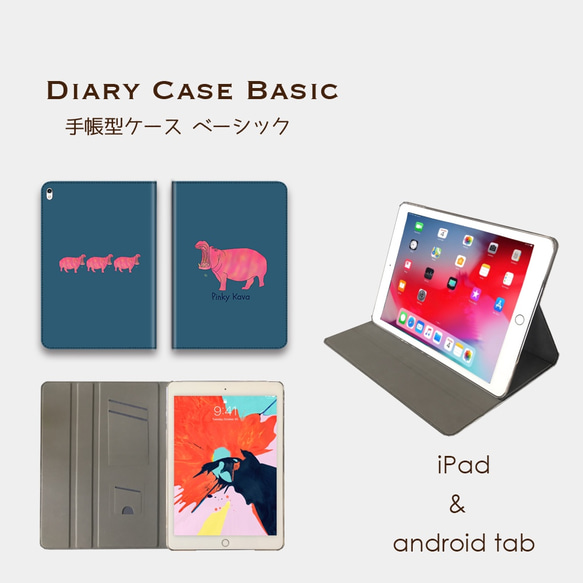 【Pinky Kava】インディゴブルー  手帳型タブレットケース　ipad andoroid　対応機種あり 3枚目の画像