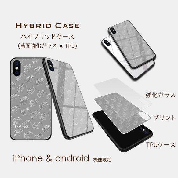 【大脱走ハリネズミ】グレー　スマホケースiphone android ほぼ全機種対応 3枚目の画像