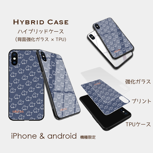 【あったらいいな、こんな和柄＝兎＝】紺色　スマホケースiphone android ほぼ全機種対応 3枚目の画像