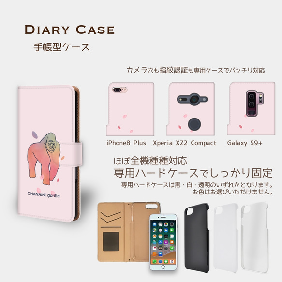 【お花見ゴリラ】ピンク　手帳型スマホケース　iphone android ほぼ全機種対応 2枚目の画像