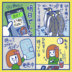 【待つ！皇帝ペンギン】水色　手帳型スマホケース　iphone android ほぼ全機種対応 7枚目の画像