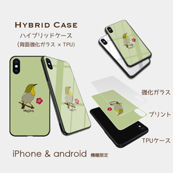 【メジロorウグイス】メジロ単品 　スマホケースiphone android ほぼ全機種対応 3枚目の画像