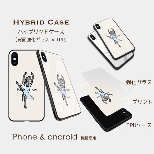 【シマウマダンサー】バレエダンサー  スマホケースiphone android ほぼ全機種対応 3枚目の画像