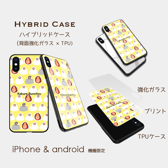 【カクレ文鳥】イチゴ大福  スマホケースiphone android ほぼ全機種対応 3枚目の画像