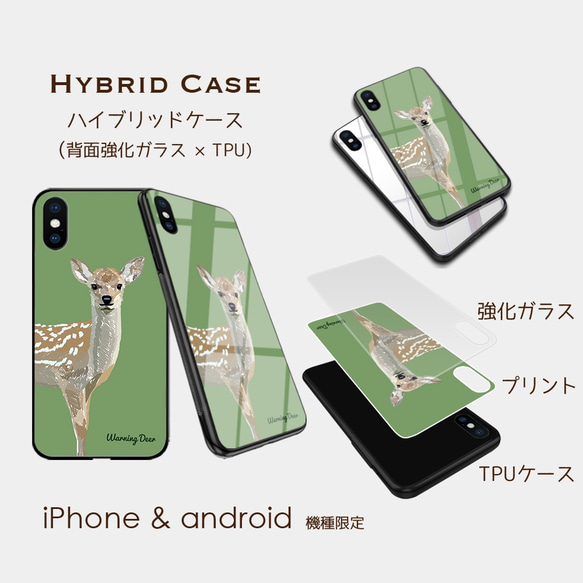 【可愛い鹿にご用心！】グリーン  スマホケースiphone android ほぼ全機種対応 3枚目の画像