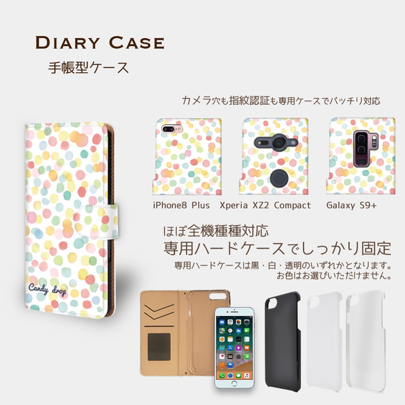 【キャンディードロップ 】カラフル　手帳型スマホケース　iphone android ほぼ全機種対応 2枚目の画像