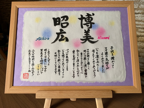 ソイングク 直筆 書道アート 当選品 筆文字アート 書道 づっきー 通販 12208298｜Creema(クリーマ)