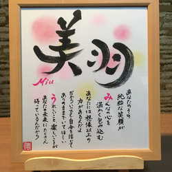 筆文字アート　つばちっちページ 筆文字アート 書道 づっきー 通販 7489838｜Creema(クリーマ)